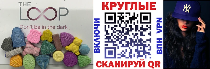 ЭКСТАЗИ круглые  сколько стоит  Жигулёвск 