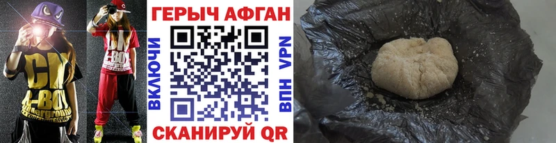 ГЕРОИН белый  Жигулёвск 
