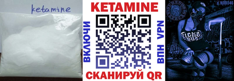 Кетамин ketamine  купить закладку  Жигулёвск 