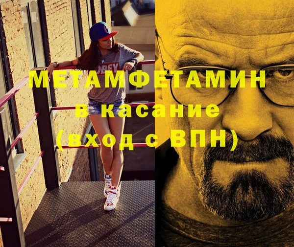 мяу мяу кристалл Дмитров