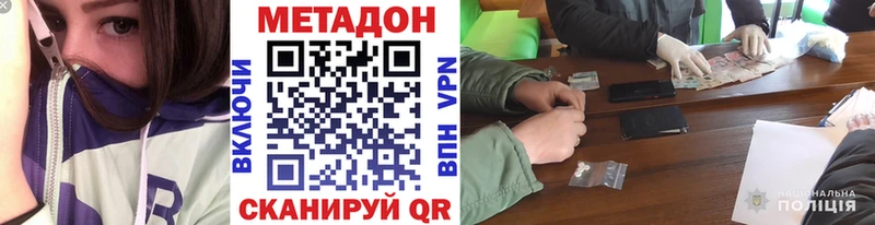 МЕТАДОН VHQ  наркота  нарко площадка клад  Жигулёвск 